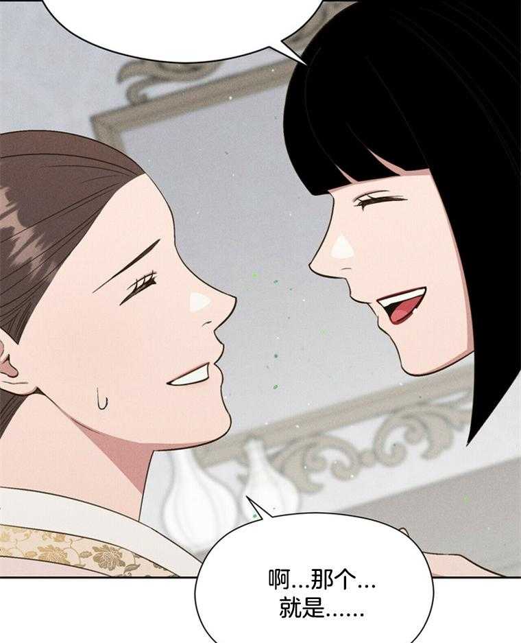 我这样喜欢你 第44话 第22页