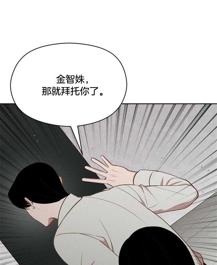 我这样喜欢你 第44话 第26页