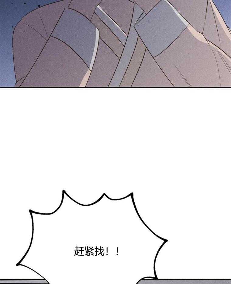 我这样喜欢你 第44话 第38页