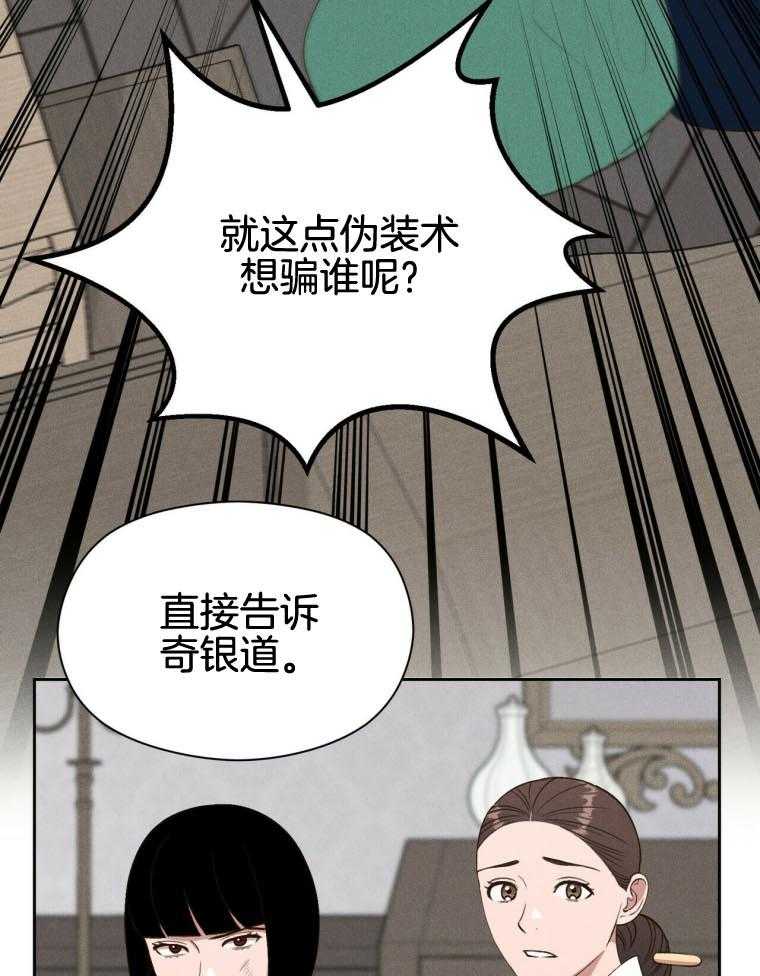 我这样喜欢你 第45话 第8页