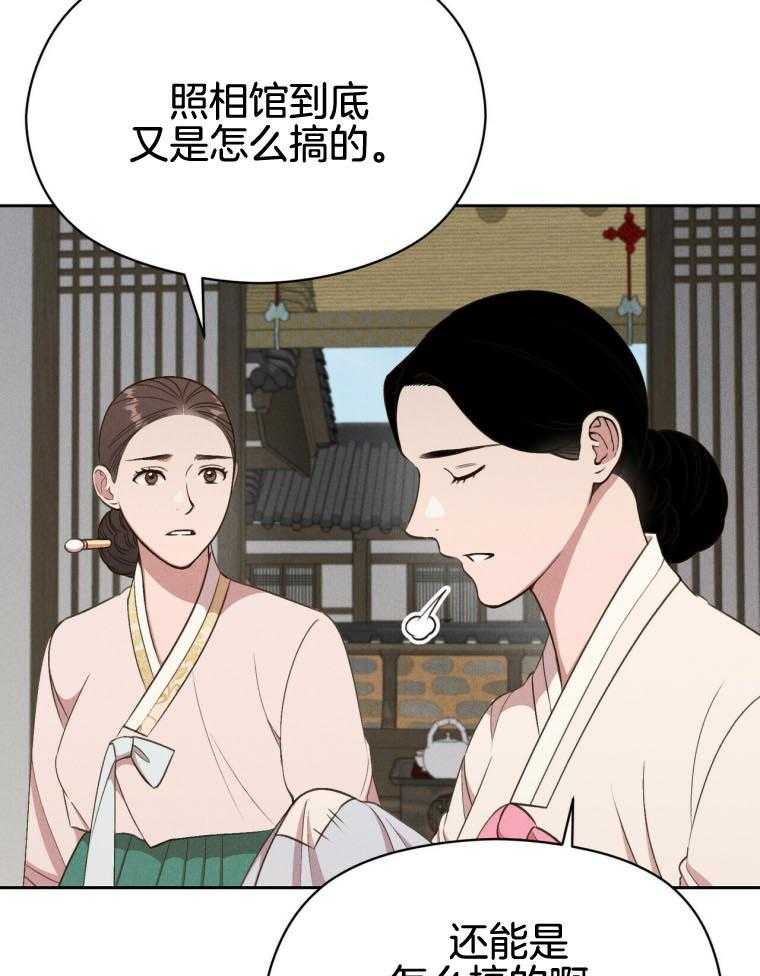 我这样喜欢你 第45话 第18页