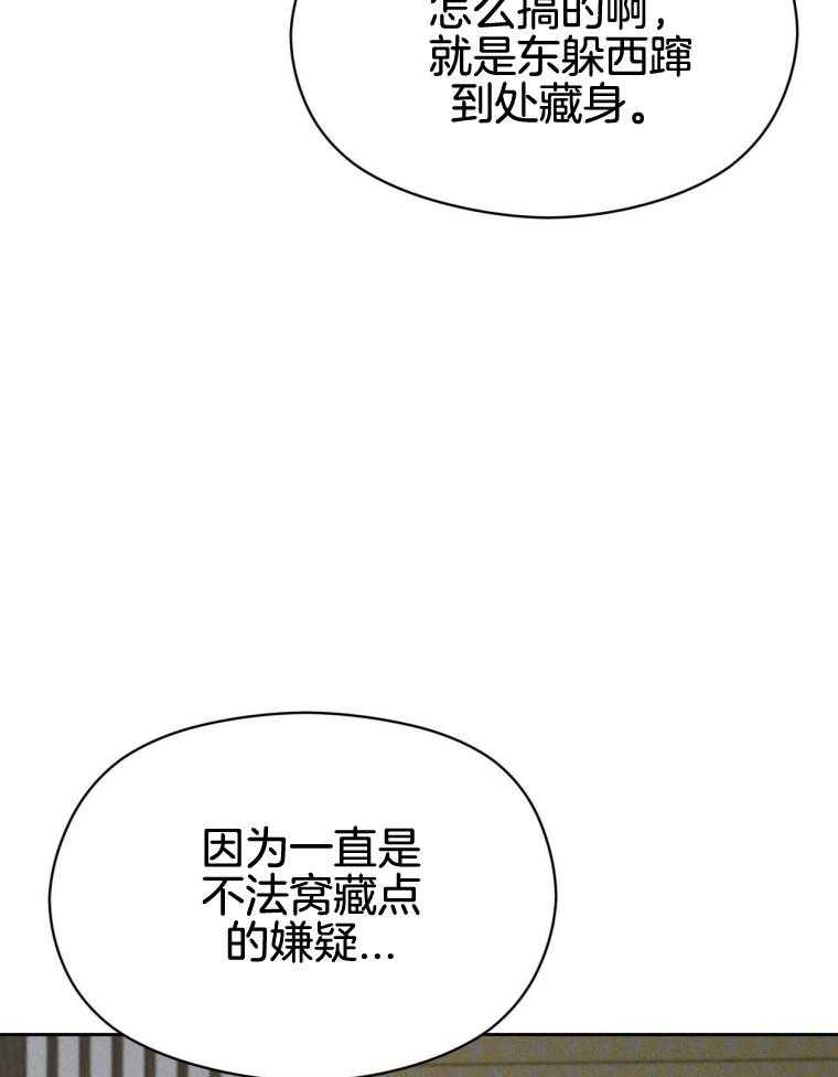 我这样喜欢你 第45话 第19页