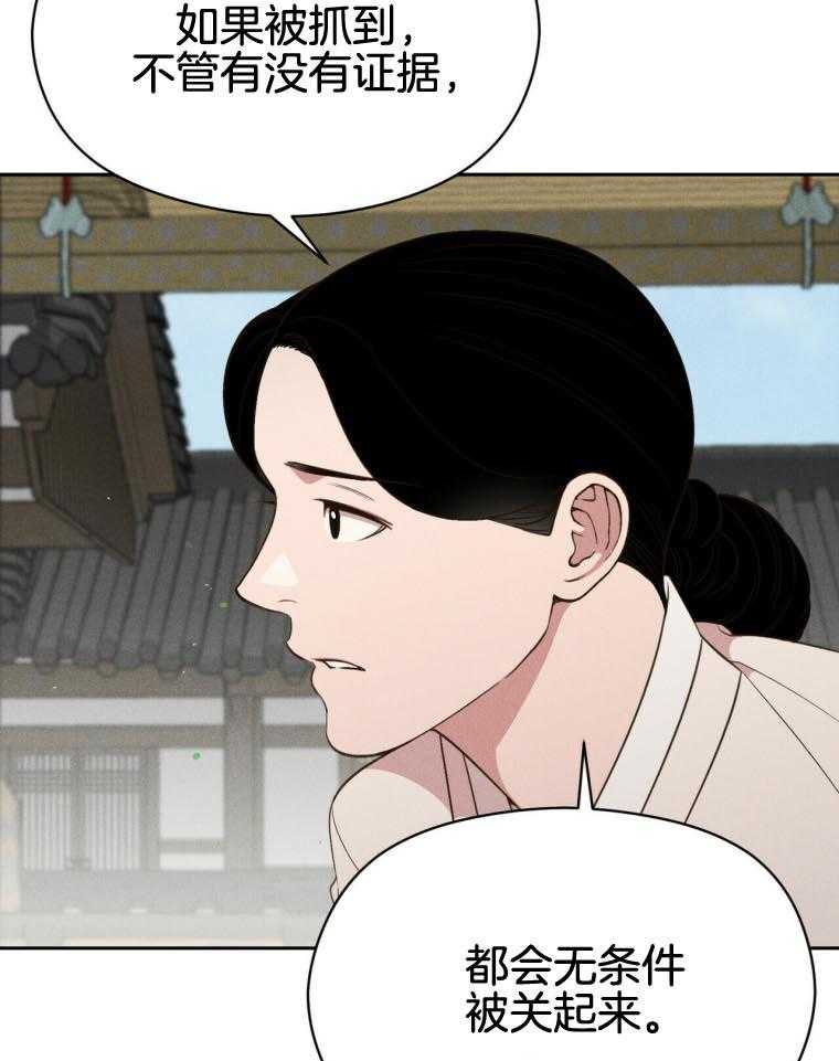 我这样喜欢你 第45话 第21页