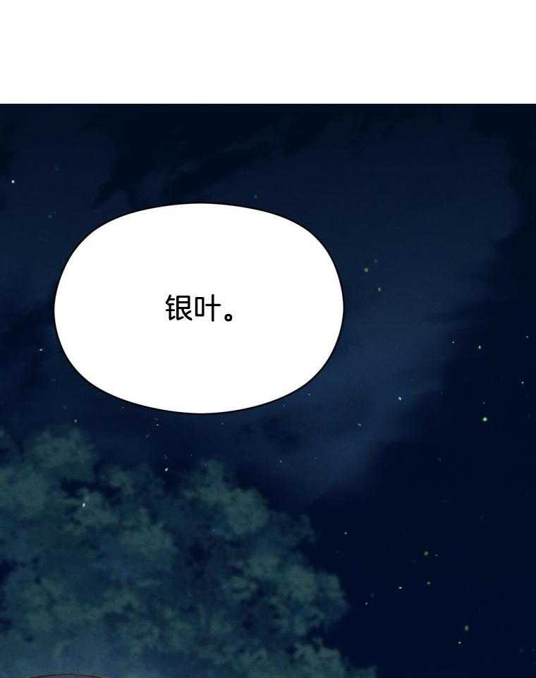 我这样喜欢你 第45话 第30页