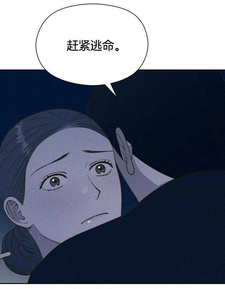 我这样喜欢你 第45话 第42页