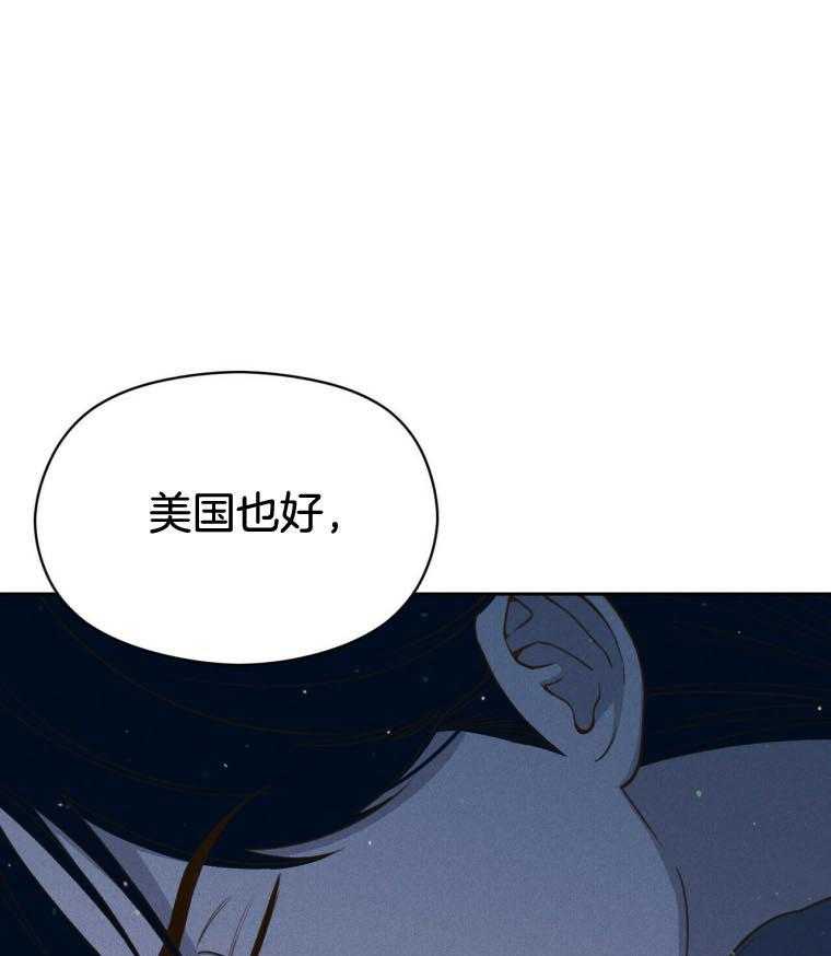 我这样喜欢你 第45话 第43页