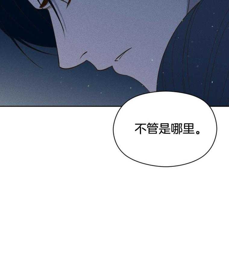 我这样喜欢你 第45话 第44页