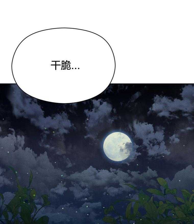 我这样喜欢你 第45话 第45页