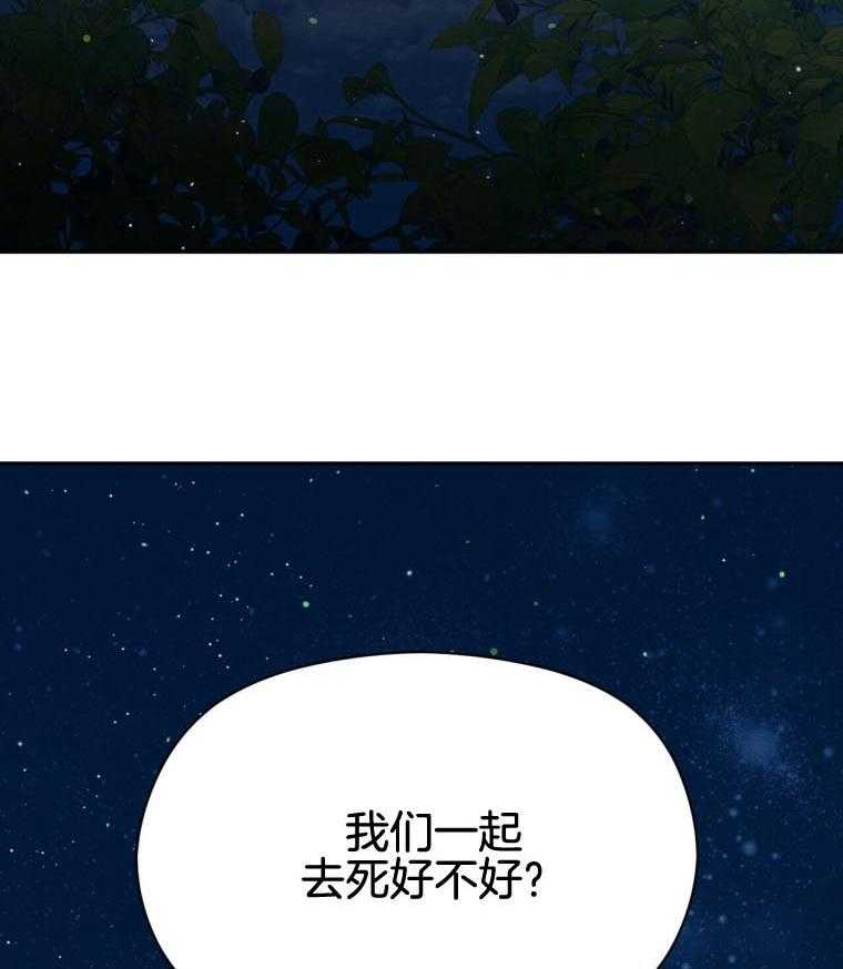 我这样喜欢你 第45话 第46页