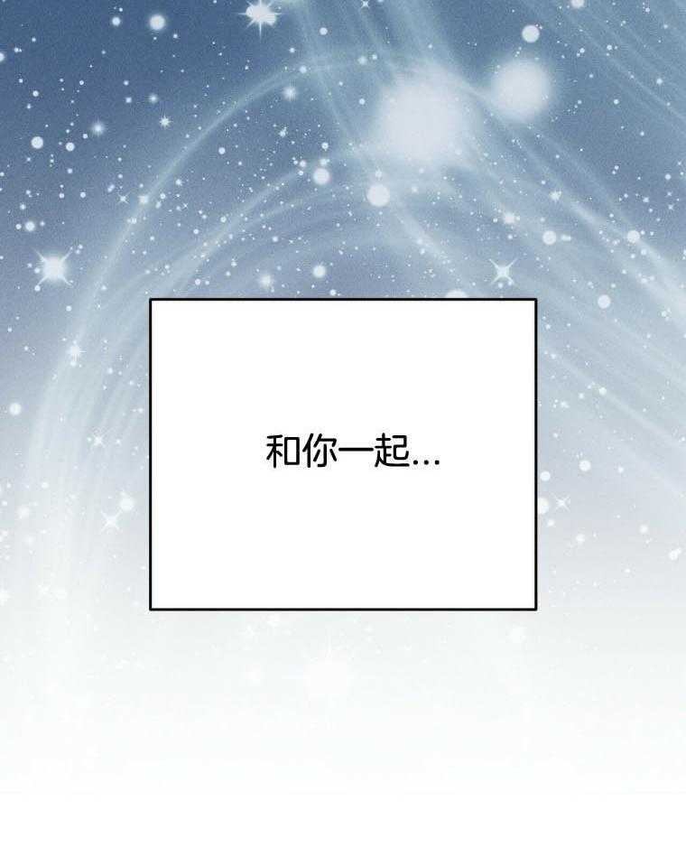 我这样喜欢你 第46话 第6页