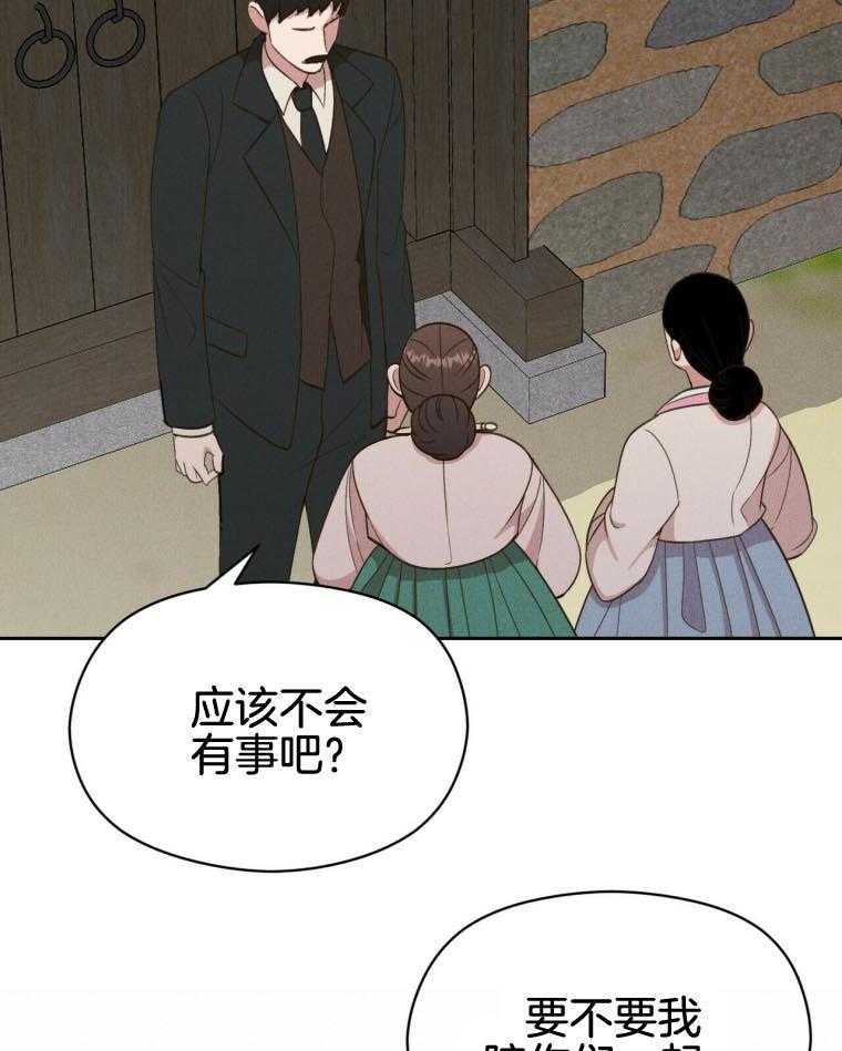 我这样喜欢你 第46话 第8页