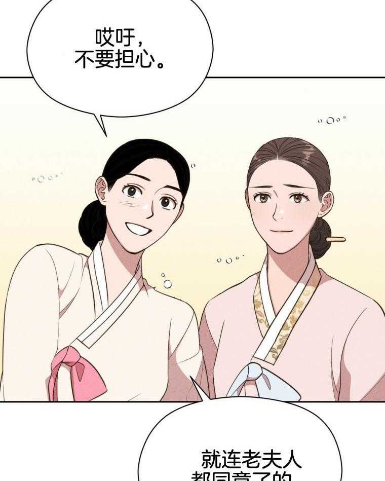 我这样喜欢你 第46话 第10页