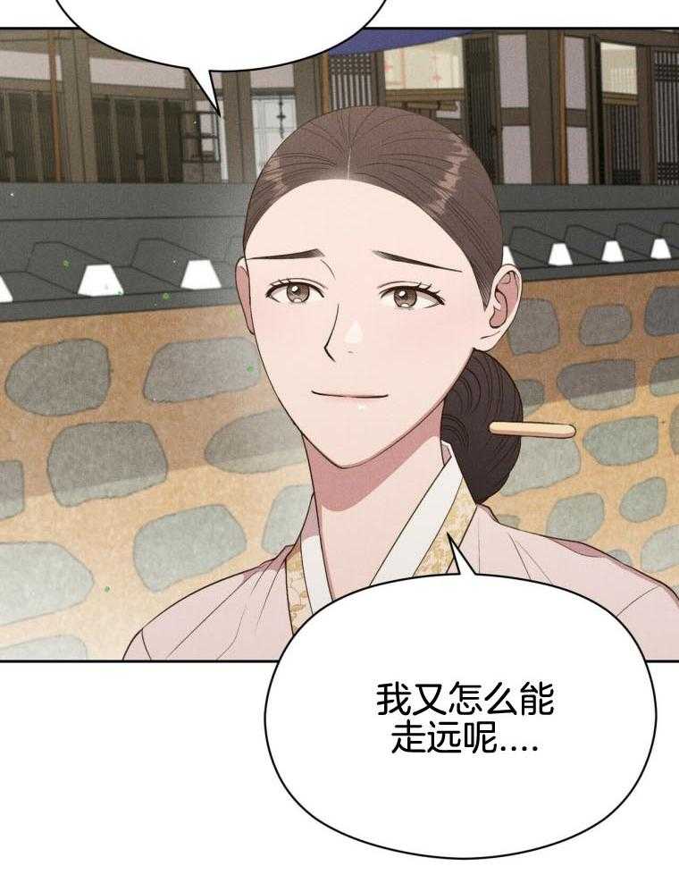 我这样喜欢你 第46话 第18页