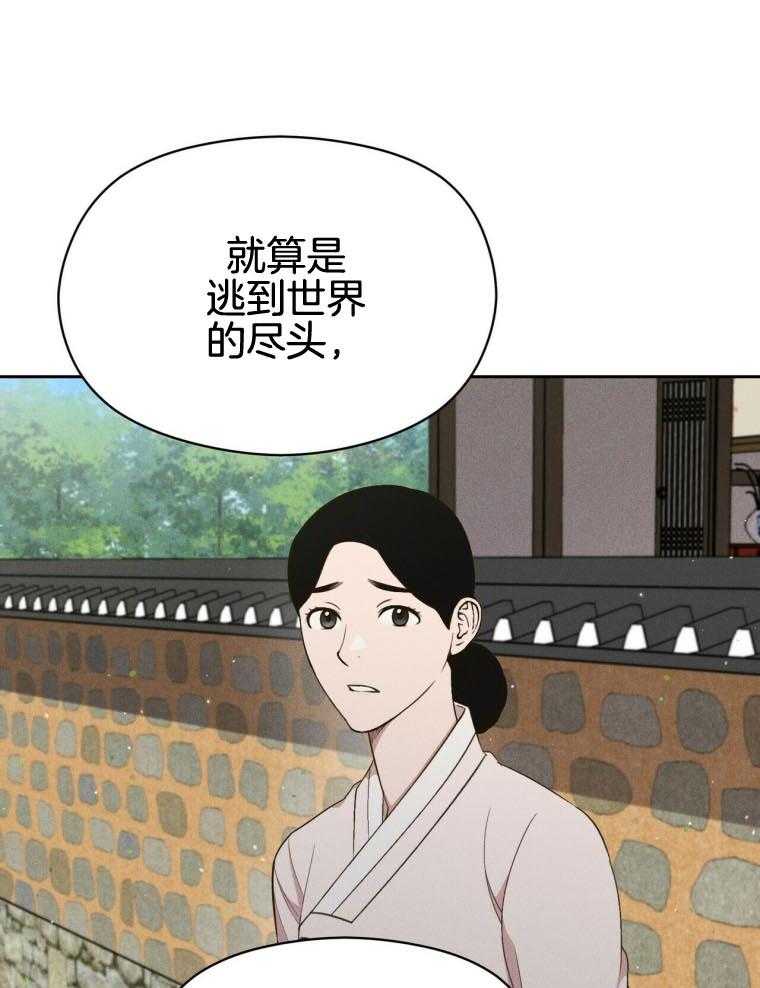 我这样喜欢你 第46话 第19页