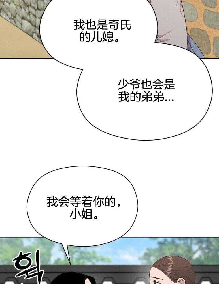 我这样喜欢你 第46话 第20页