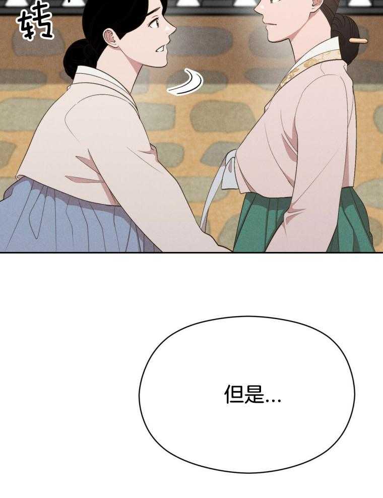 我这样喜欢你 第46话 第21页