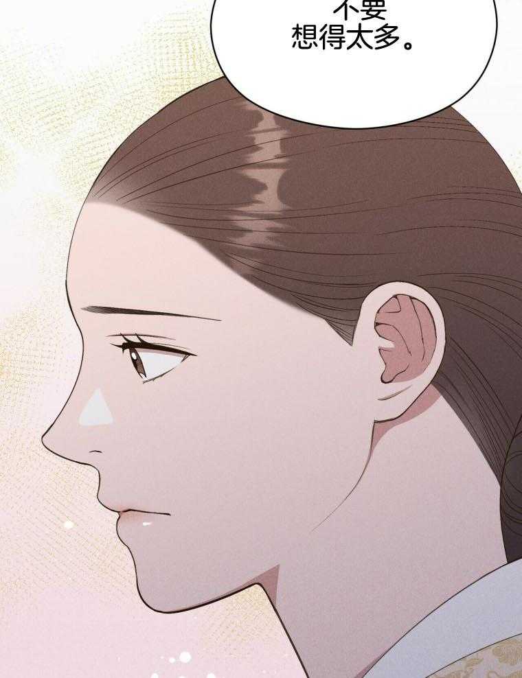 我这样喜欢你 第46话 第23页