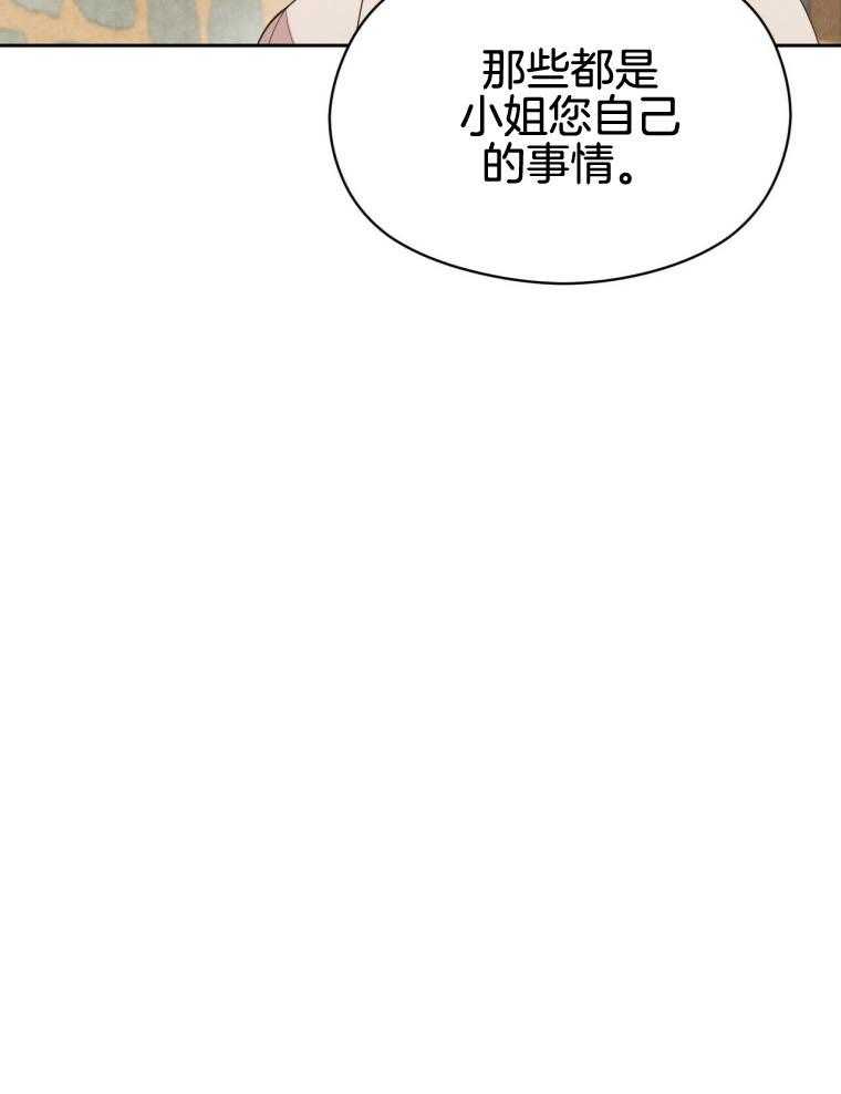 我这样喜欢你 第46话 第25页