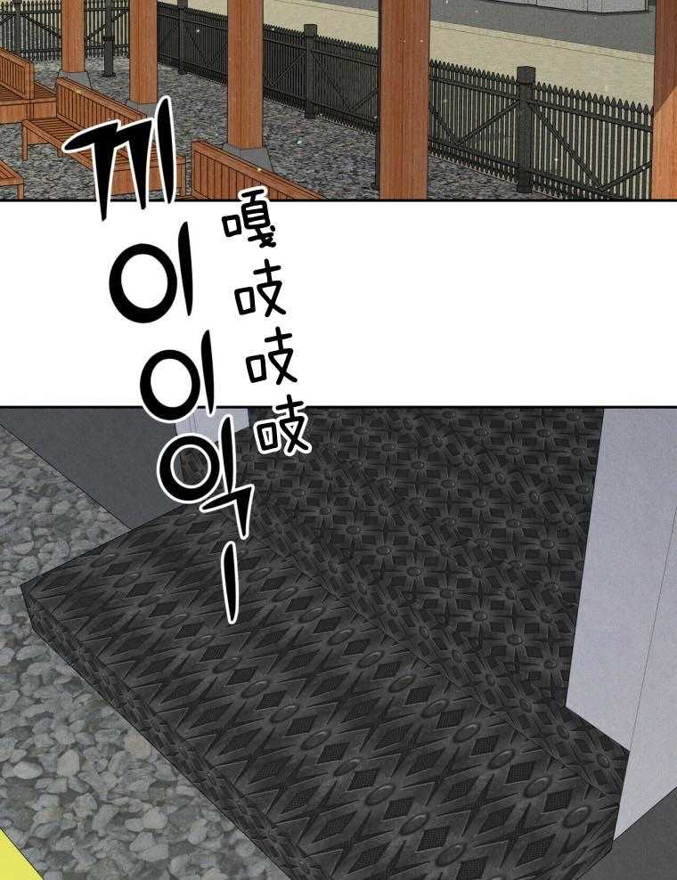 我这样喜欢你 第46话 第29页