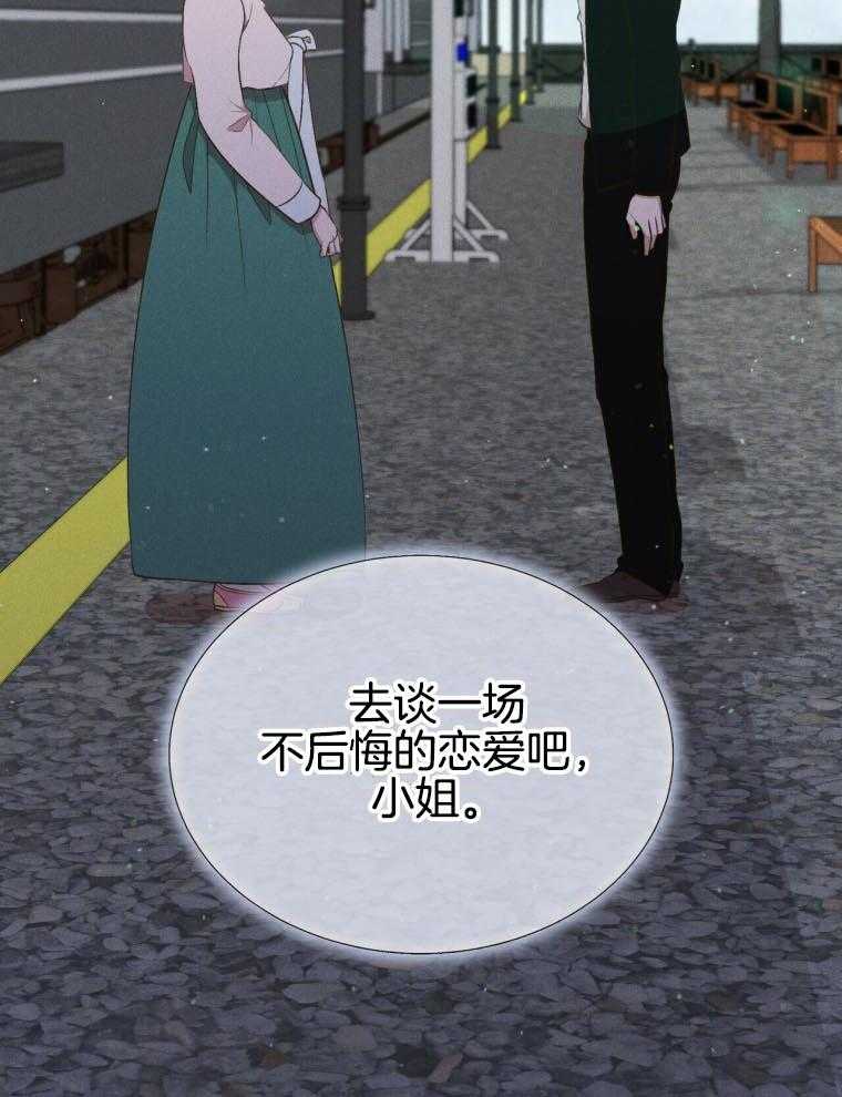 我这样喜欢你第46话图