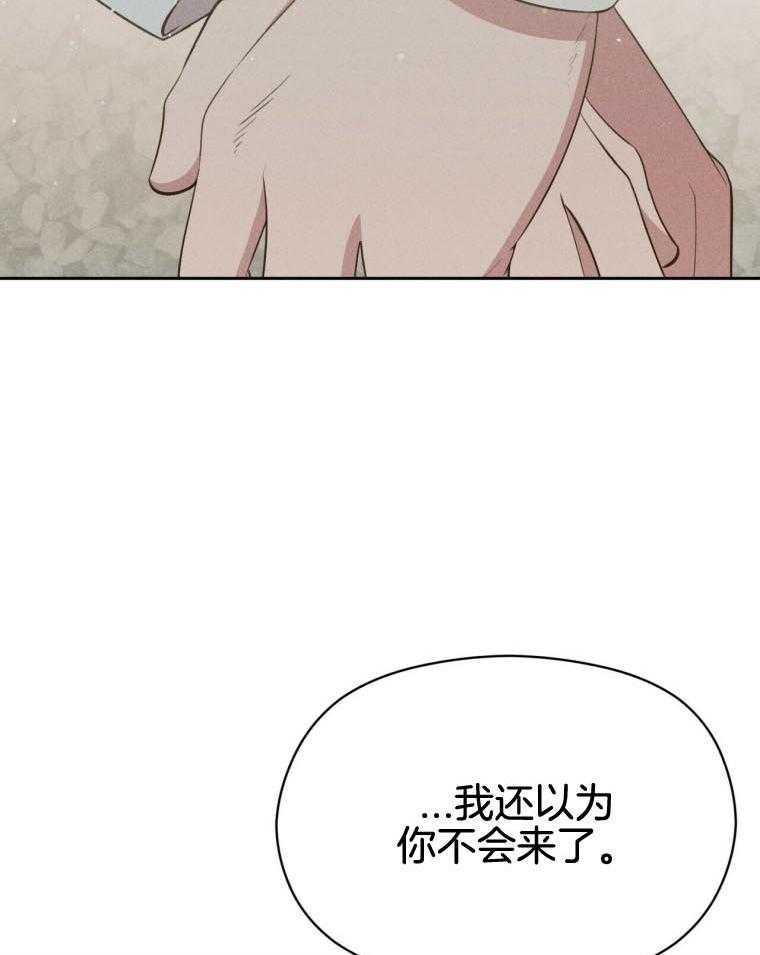 我这样喜欢你 第47话 第3页