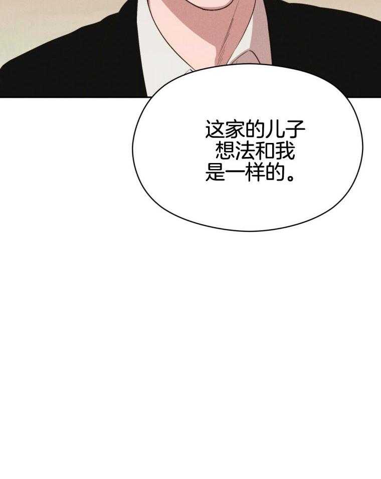 我这样喜欢你 第47话 第12页