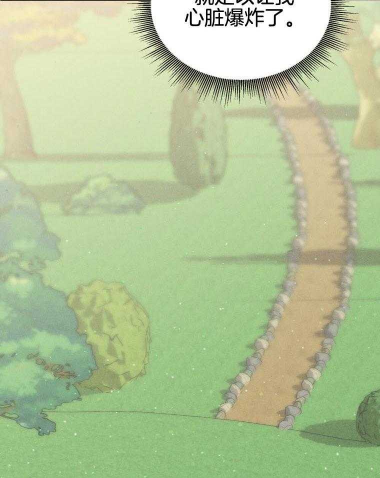 我这样喜欢你 第47话 第17页