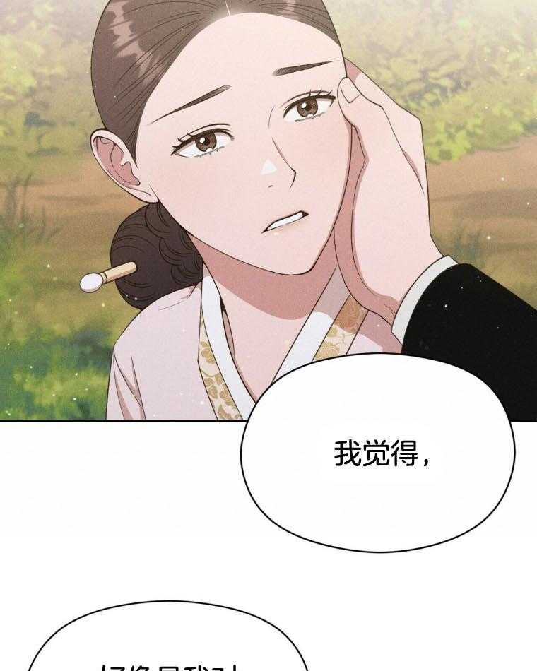 我这样喜欢你 第47话 第25页