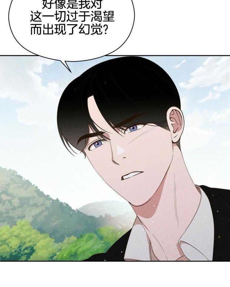 我这样喜欢你 第47话 第26页