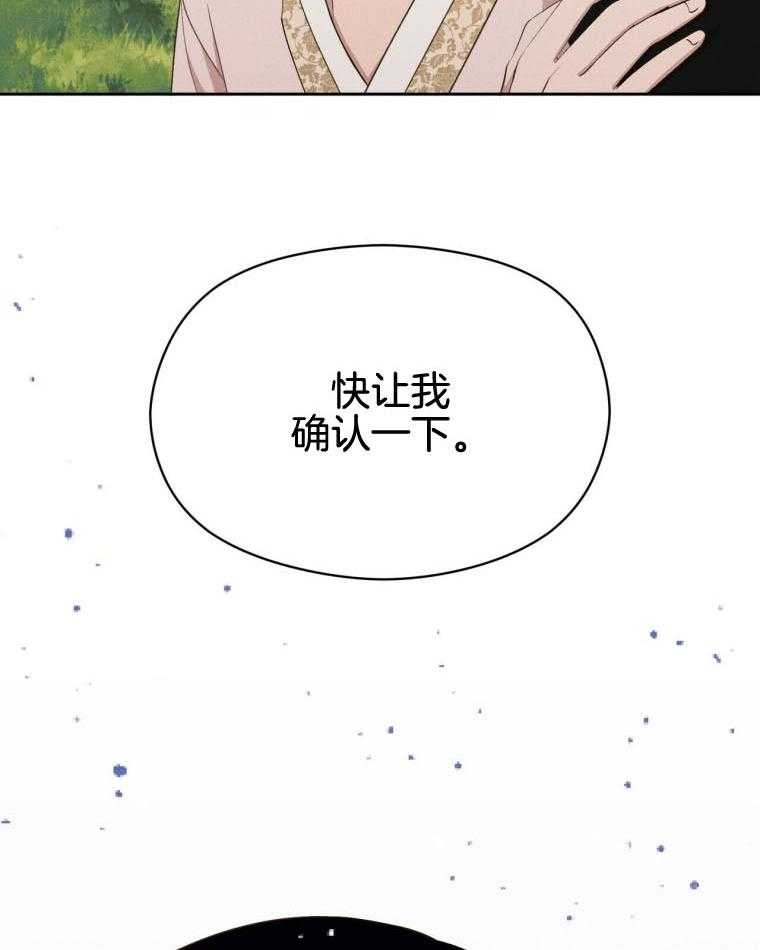 我这样喜欢你 第47话 第28页