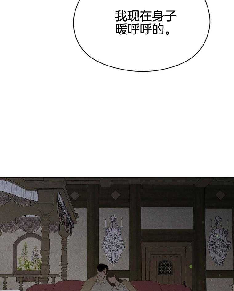 我这样喜欢你 第48话 第36页