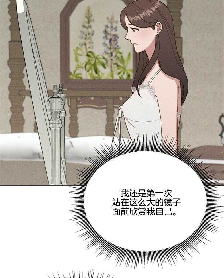 我这样喜欢你 第49话 第3页