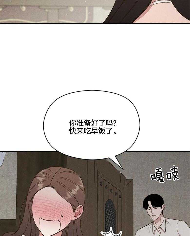 我这样喜欢你 第49话 第5页