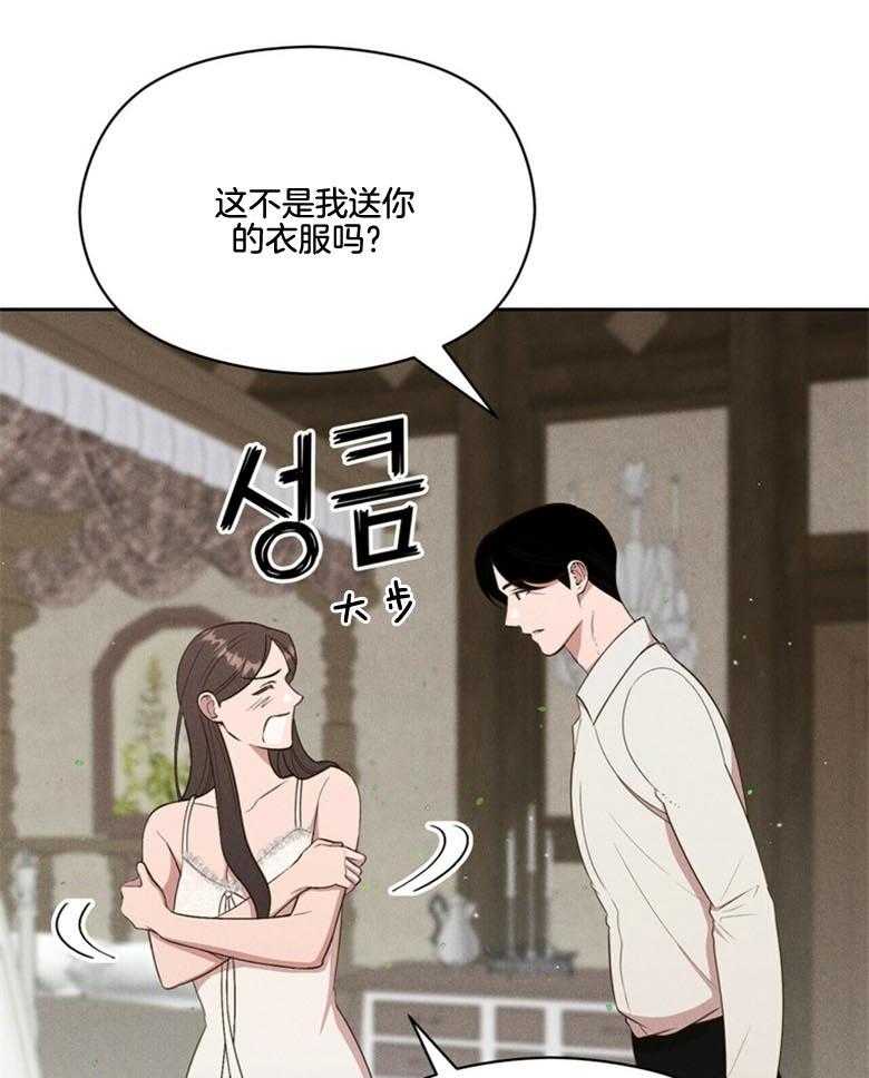 我这样喜欢你 第49话 第11页