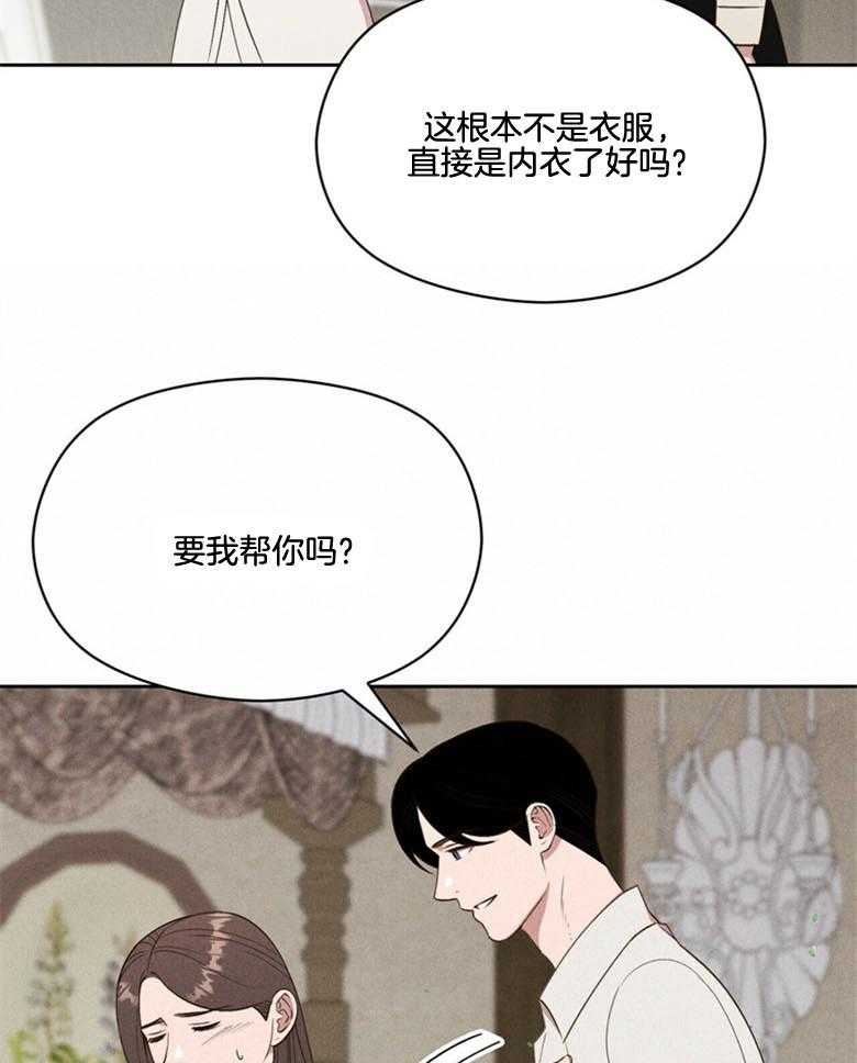 我这样喜欢你 第49话 第12页