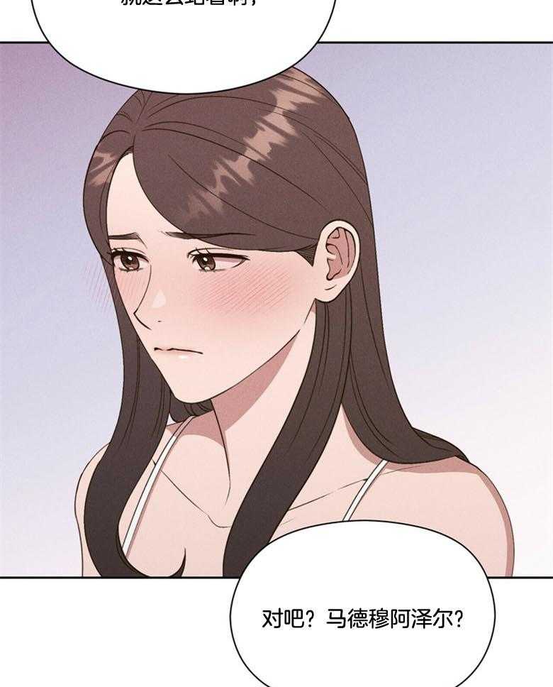 我这样喜欢你 第49话 第14页