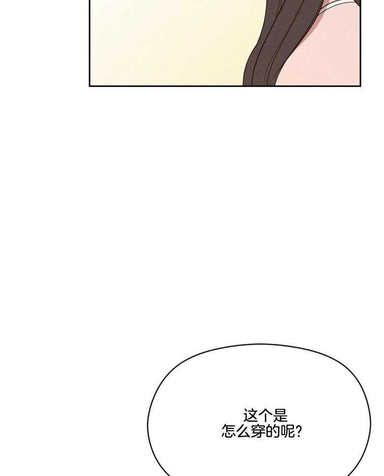 我这样喜欢你 第49话 第19页