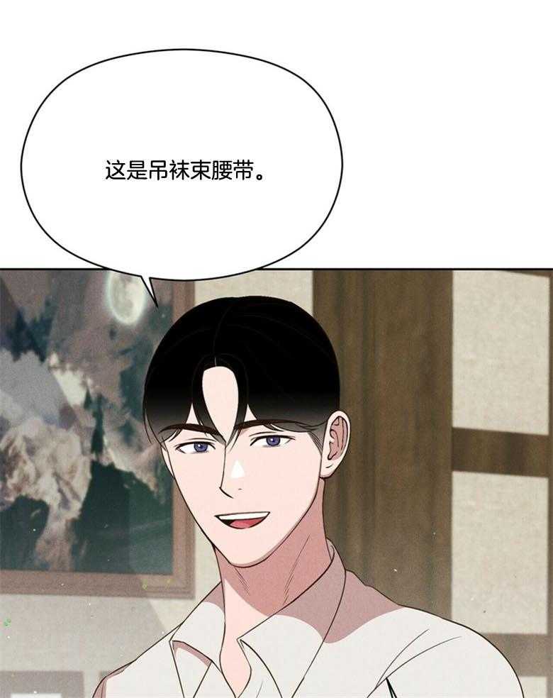 我这样喜欢你 第49话 第21页