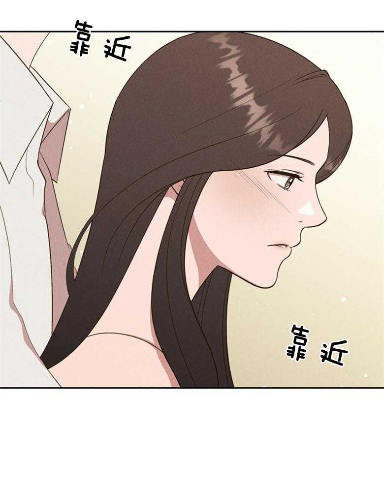 我这样喜欢你 第49话 第24页