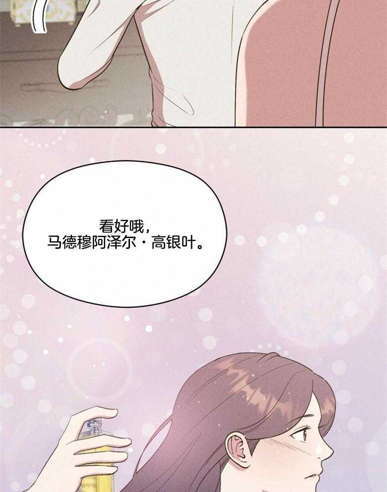 我这样喜欢你 第49话 第26页