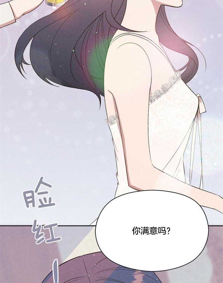 我这样喜欢你 第49话 第27页