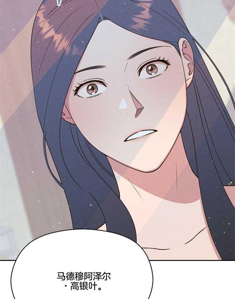 我这样喜欢你 第49话 第28页