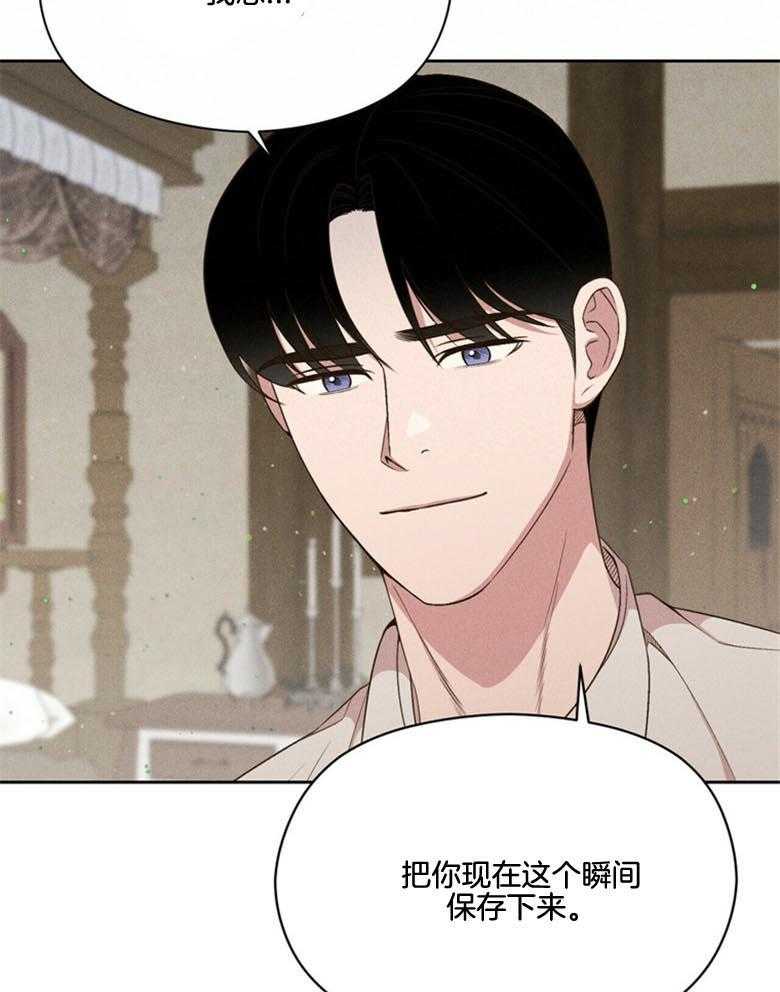 我这样喜欢你 第49话 第38页