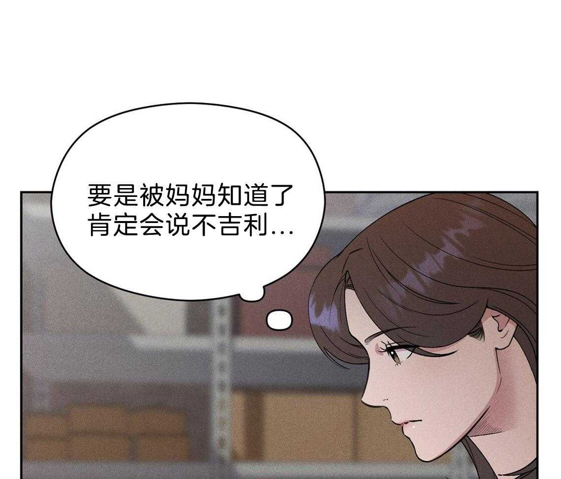 我这样喜欢你 第5话 第3页