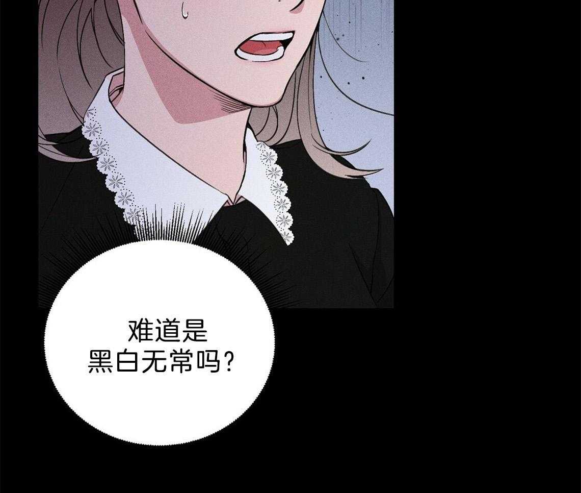 我这样喜欢你 第5话 第24页