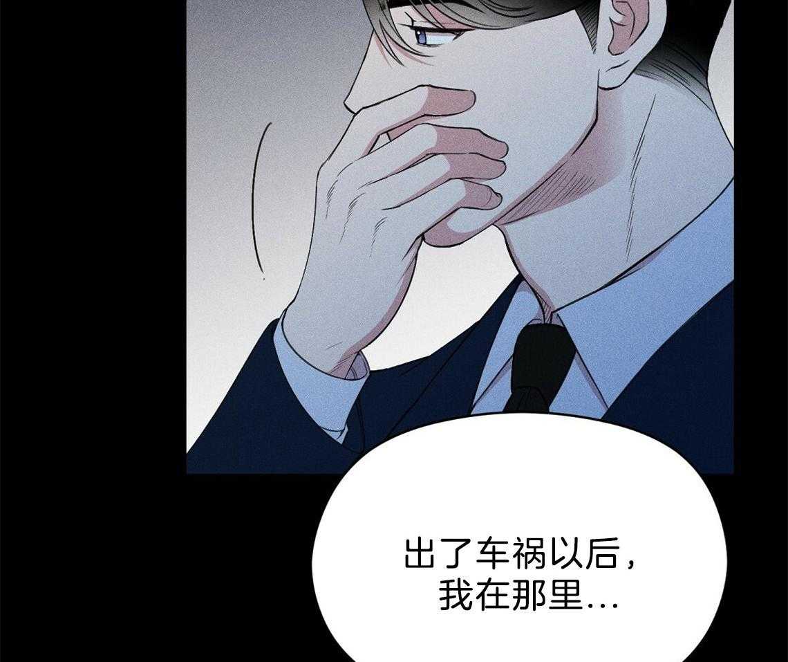 我这样喜欢你 第5话 第46页