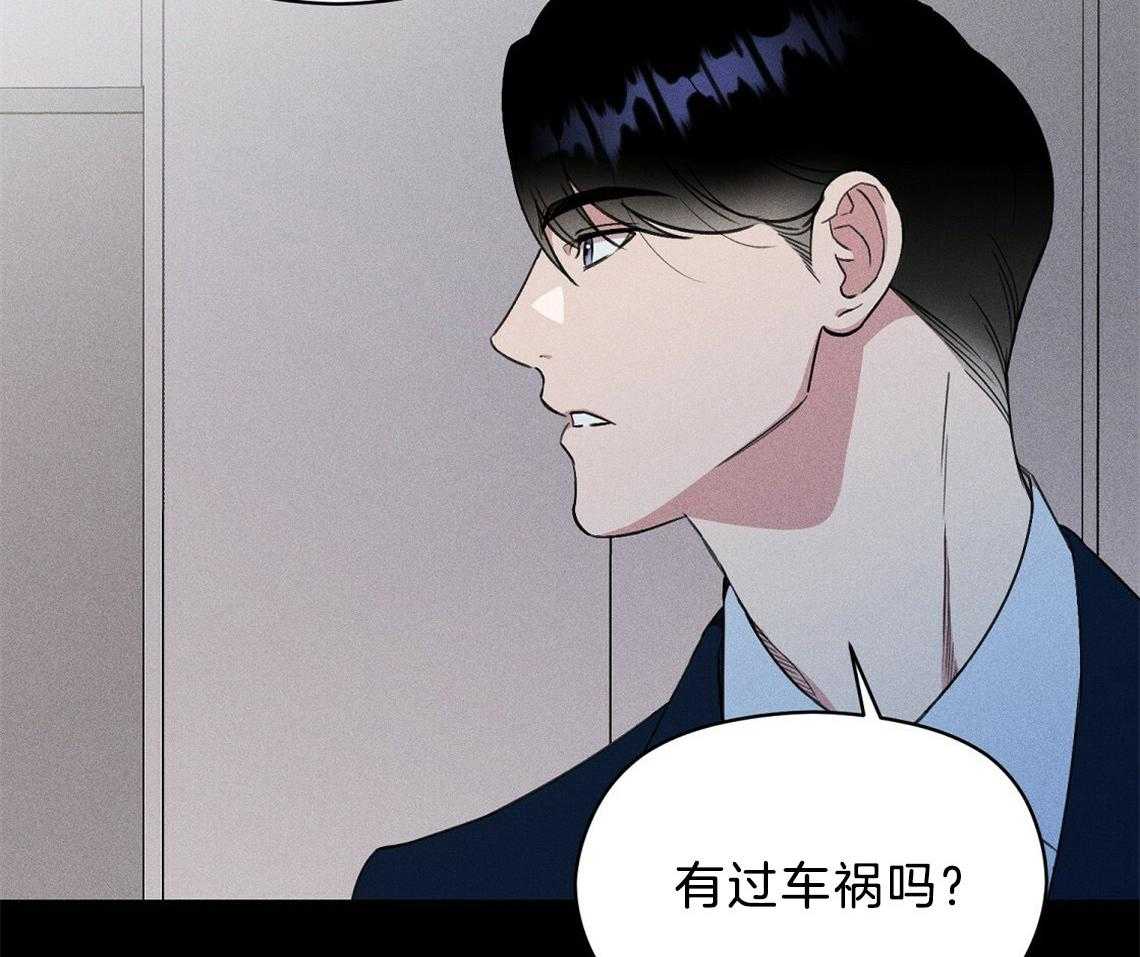 我这样喜欢你 第5话 第50页