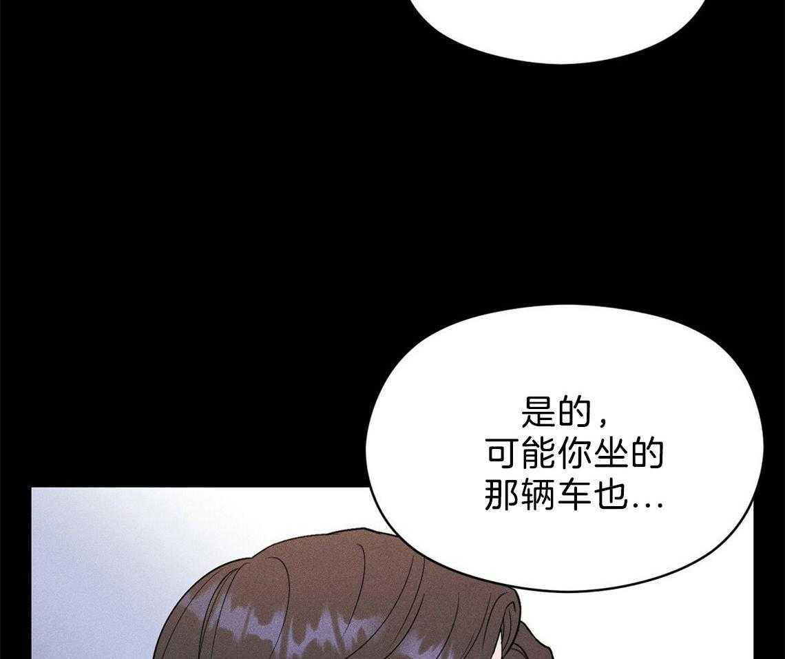 我这样喜欢你 第5话 第51页