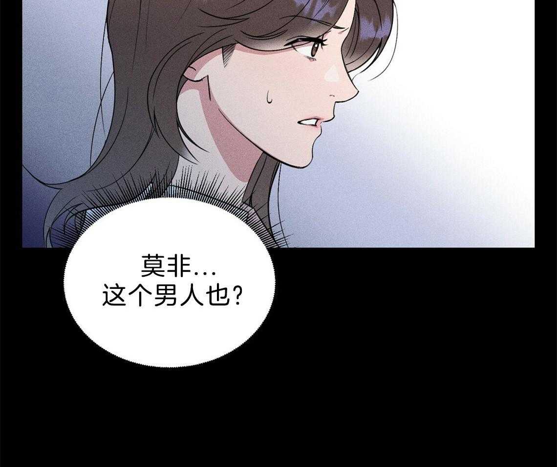 我这样喜欢你 第5话 第52页