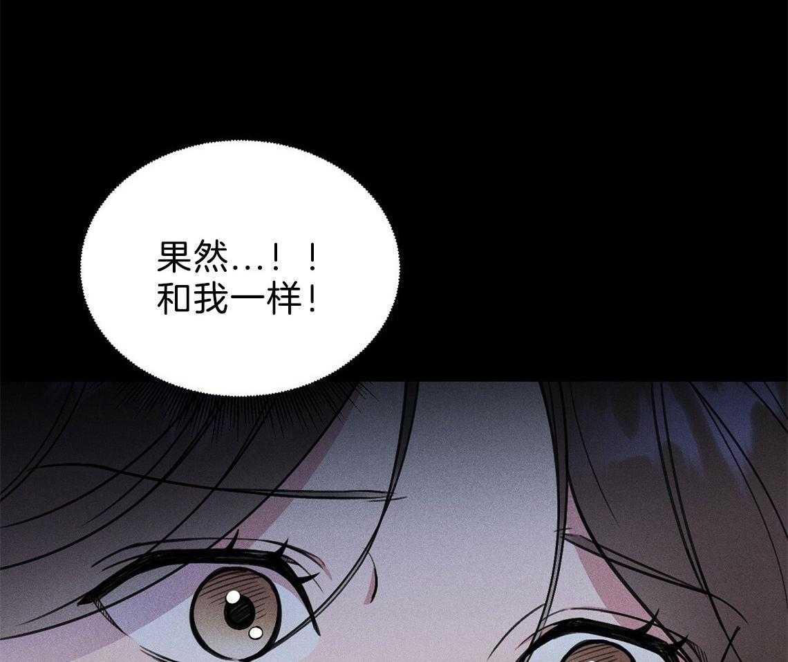 我这样喜欢你 第5话 第56页